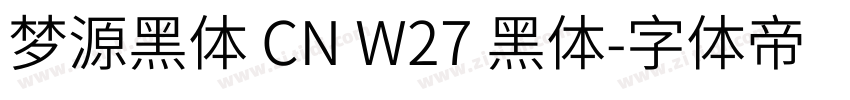 梦源黑体 CN W27 黑体字体转换